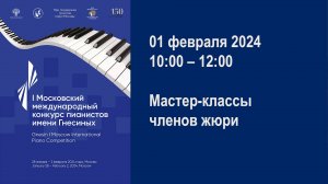 Мастер-классы членов жюри. I Московский международный конкурс пианистов имени Гнесиных