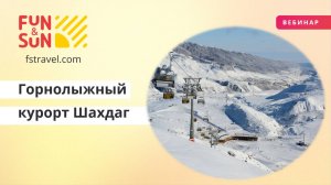 Шахдаг - зимние приключения на горнолыжном курорте
