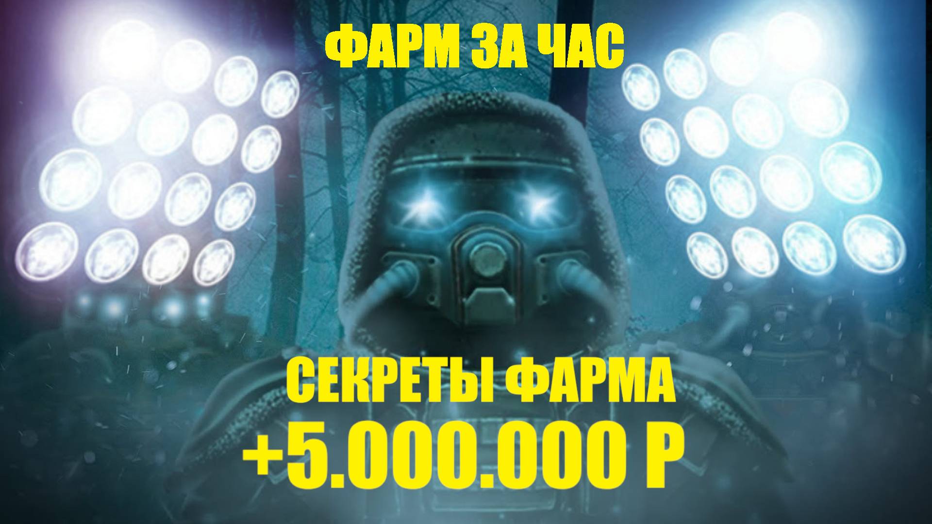 Как победить палача сталкрафт. Как победить палача сталкрафт