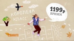 Реклама Barkito   Баркито Кораблик Осень 2016