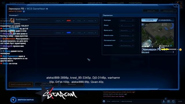 Showmatch BratOK vs RuFF BO7 смотреть онлайн