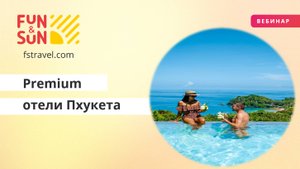 Premium отели Пхукета (Таиланд)