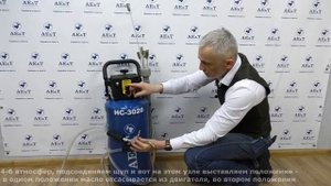 ПРЕЗЕНТАЦИЯ: Установка для замены масла HC-3026 AE&T 30л