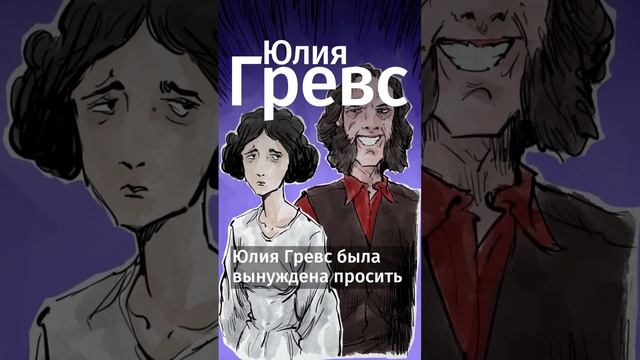 Вы знали, что Айвазовский был настоящим абьюзером? #shorts