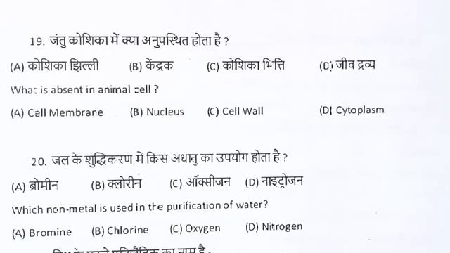 Jac board Class 8 Science Question paper 2023 ll 13 April Class 8 Science ka Question Paper 2023 смотреть онлайн