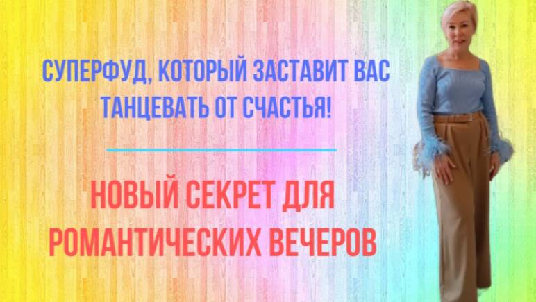 Ультра-эффективный способ -  как поднять настроение!