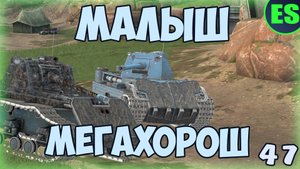 ЭТОТ МАЛЫШ НАГИБАЕТ ВСЕХ И ВСЯ | «Literally Replays» #47 | Tanks Blitz