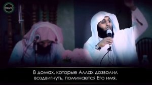 Сура 24 ан Нур Мансур ас Салими