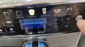 Saeco 5570-5572 автоматическая кофемашина с капучинатором, кратко о возможностях устройства.