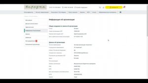 ЕАТ "Берёзка". Личный кабинет заказчика.