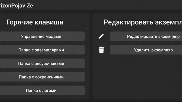 Обзор нового маинкрафт лаунчера на телефон pojav Zenith horizon