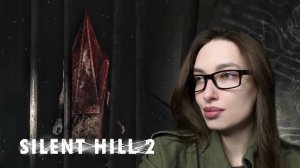ВОТ ТАК ВСТРЕЧА (МНЕ ОЧЕНЬ СТРАШНО) - Silent Hill 2 Remake #4