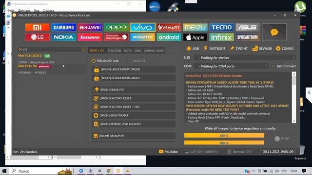 Vivo Y31/ Factory reset/ Remove FRP/ Unlock Tool/