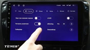 Настройки устройства Teyes CC2 Plus