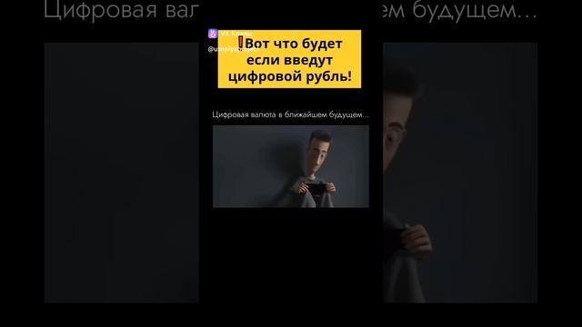 Будущее с цифровыми деньгами