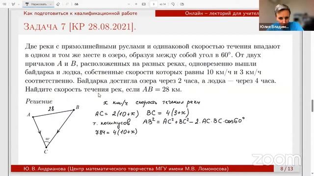 2023/24. Лекция 18. Как подготовиться к квалификационной работе для учителей. смотреть онлайн
