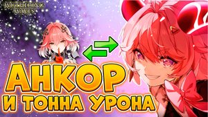 Уничтожает Контент | Гайд На Enkore (Энкор) В Wuthering Waves | Энкор Вува Гайд