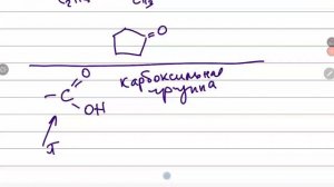 ЕГЭ химия 2023 органика часть 2