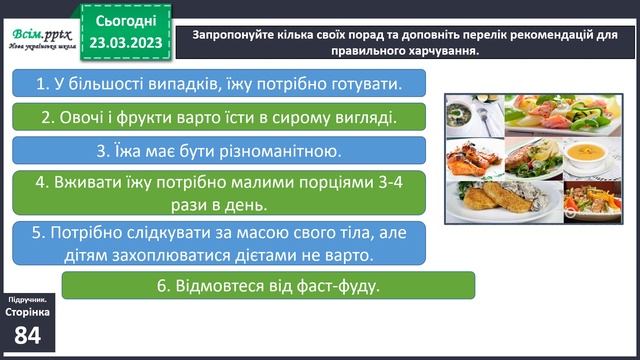 Чим корисна їжа. Створення меню на 1 день