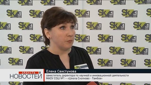 В школе «Сколково» прошла первая городская научно практическая конференция