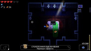 Прохождение Enter the Gungeon  ► Засада #171