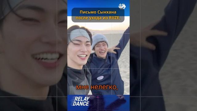 Письмо Сынхана после ухода из группы!! #kpop #кпоп #riize #Seunghan #shorts