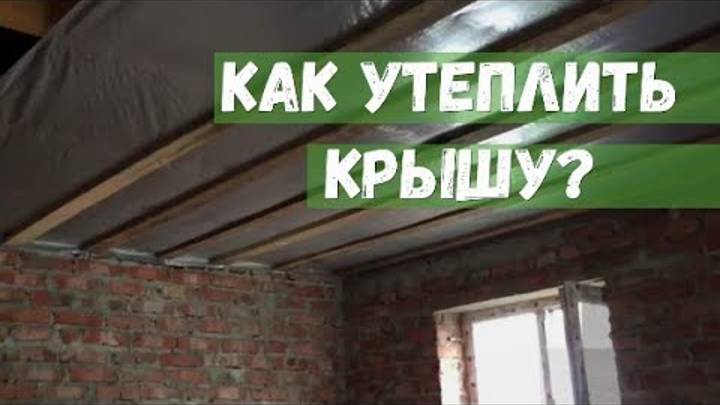 Утепление Крыши! Какой использовать, Утеплитель_ Утепление односкатной крыши Эковатой!