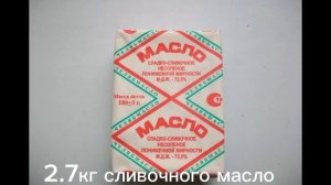 что можно купить на 10 рублей в ссср. (ссср)( продукты) (советский союз)