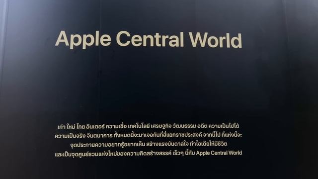 [spin9] "Apple Central World" เตรียมเปิดอย่างเป็นทางการเร็วๆ นี้