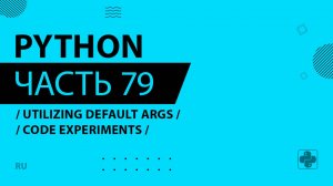 Python - 079 - Utilizing Default Args - Code Experiments