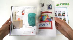 Котенок Шмяк. Мамин помощник