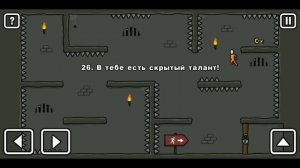 Прохождение ONE LEVEL уровень 26