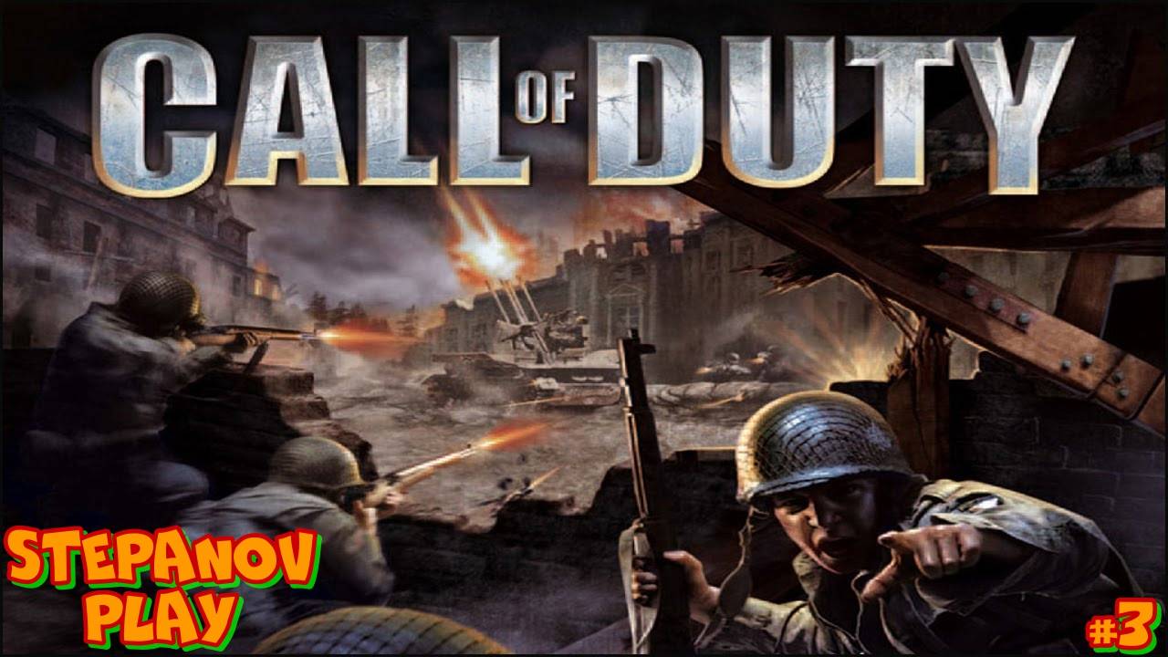 Call of Duty ► Ste Mere Eglise Day ► #3