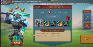 Lords Mobile. Прохождение: Элитные соревнования. Честь нежити. Глава 5-15.(на авто).