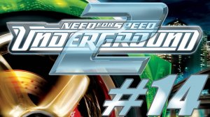 Need For Speed Underground 2. Прохождение часть 14. Я начинаю думать о смене RX7