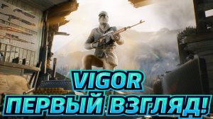 Vigor - Тарим хабарчик в мире постапокалипсиса послевоенной Норвегии!