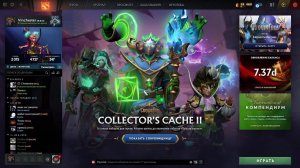 Dota2 Стрим