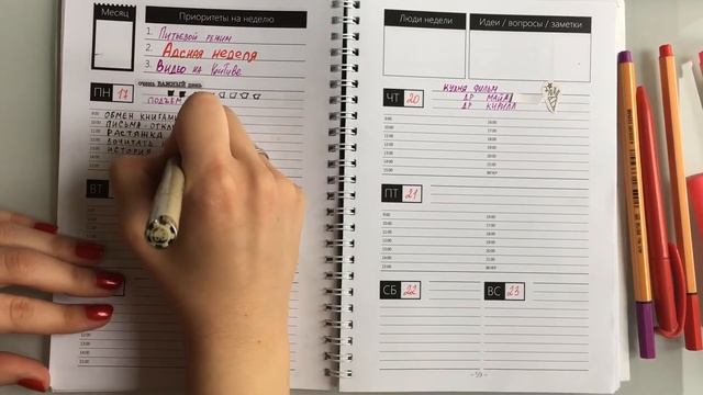 КАК Я ОФОРМЛЯЮ ЕЖЕДНЕВНИК | РАЗВОРОТ НА НЕДЕЛЮ смотреть онлайн