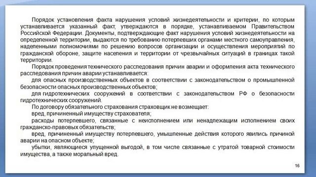 Предмет 