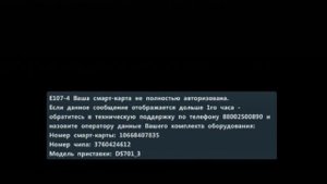 МТС DS701 версия 3 Обзор нового приёмника спутникового ТВ МТС