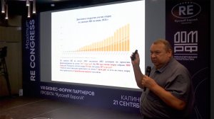 Состояние Национального рынка недвижимости на август 2024г. / Валерий Семёнович Казейкин