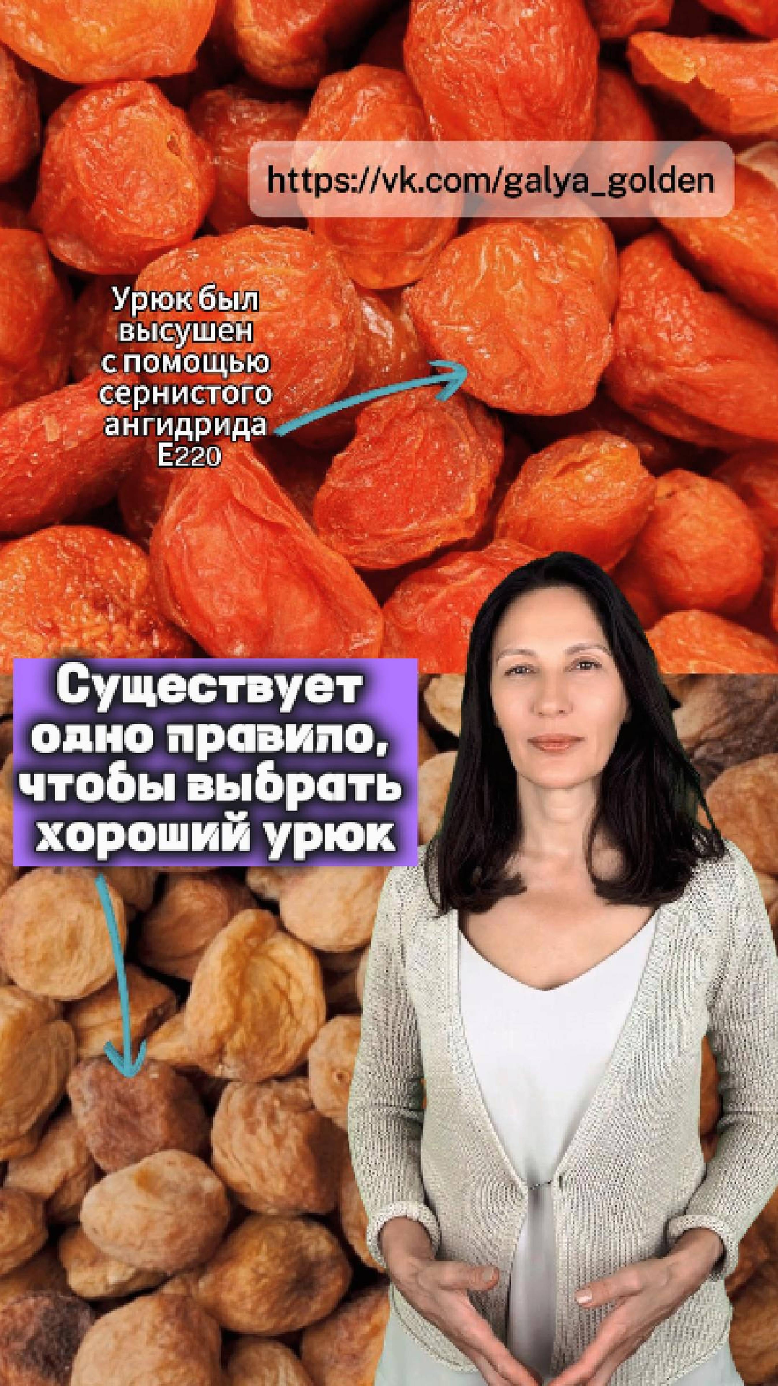 Существует только одно правило, как выбрать урюк! 

#шортс #пп #зож #урюк #полезныйурюк #дарприроды