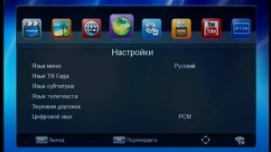 D-COLOR DC610HD. Подробный обзор гибридного приемника DVB-T2/DVB-C