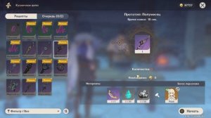 Genshin Impact - Путь новичка. Часть 2