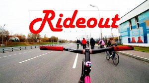 Коферайд 13.10.2024 (Небосклон, itsmybike)