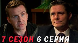 Невский 7 сезон 6 серия обзор