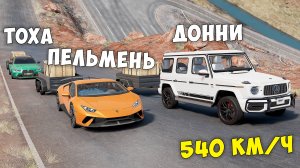 ЦАРЬ ГОРЫ В BEAMNG DRIVE ! ЗАЕДЬ НА ОПАСНУЮ ГОРУ НА МАКСИМАЛЬНОЙ СКОРОСТИ !