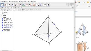 Рисунок к задаче №1 учебника Атанасяна 10 класс