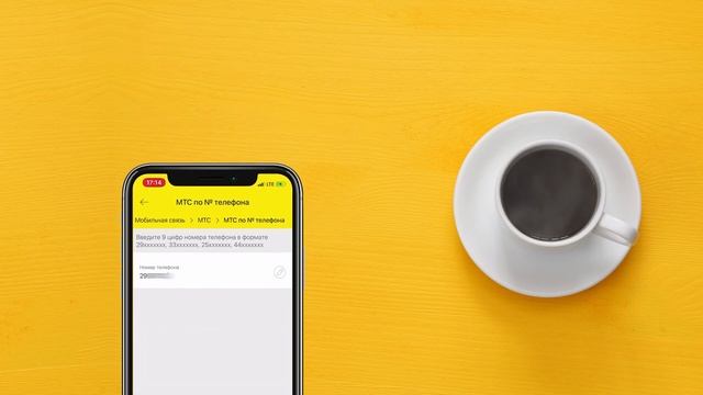 Оплата услуг смотреть онлайн