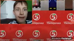 ПЯТЁРОЧКА в майнкрафте!